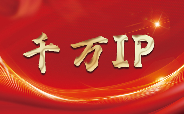 【靖江代理IP】什么是静态IP？静态静态IP都能用来干什么？