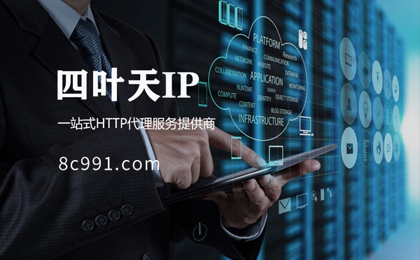 【靖江代理IP】IP地址是什么？更改IP地址会有什么影响？